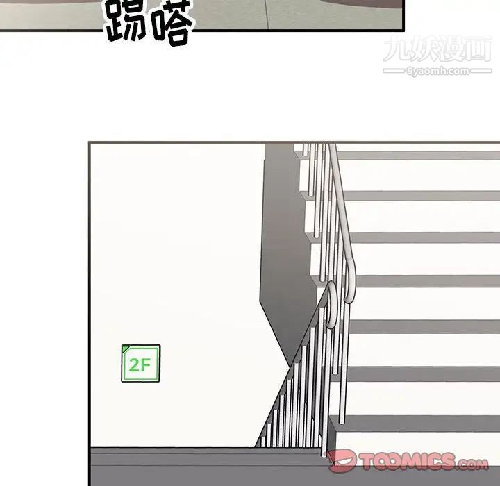 《恋物BL短篇集》漫画 第20話