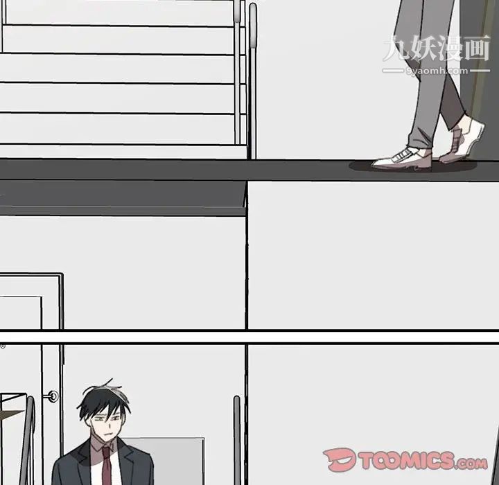 《恋物BL短篇集》漫画 第20話