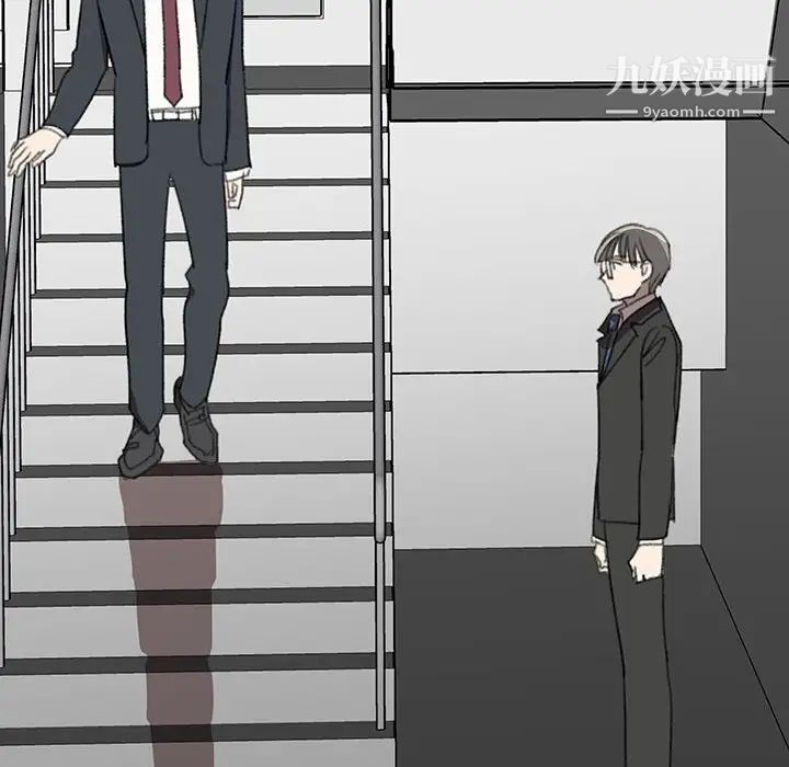 《恋物BL短篇集》漫画 第20話