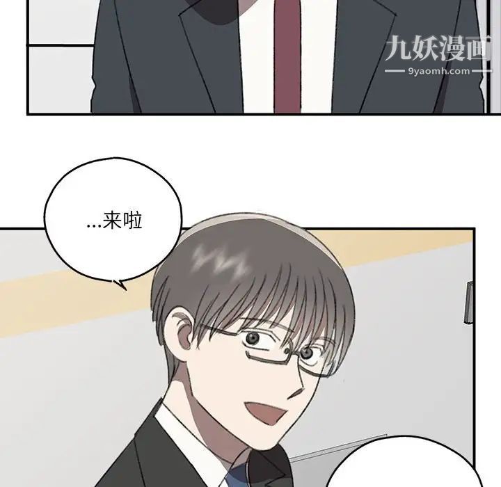 《恋物BL短篇集》漫画 第20話