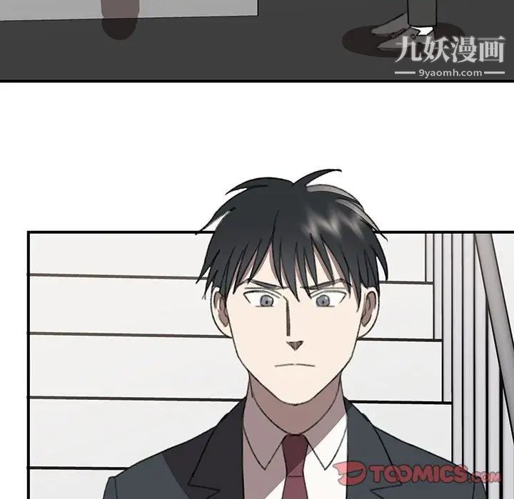 《恋物BL短篇集》漫画 第20話