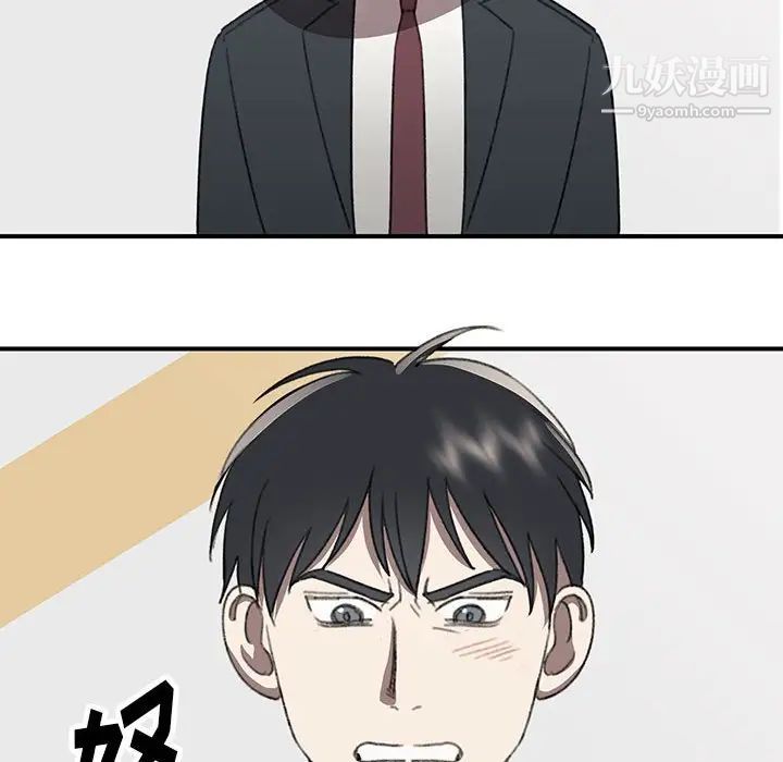 《恋物BL短篇集》漫画 第20話