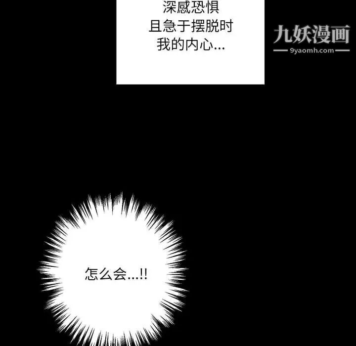 《恋物BL短篇集》漫画 第20話