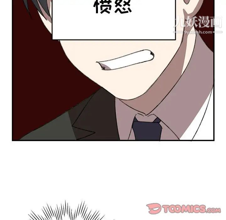 《恋物BL短篇集》漫画 第20話