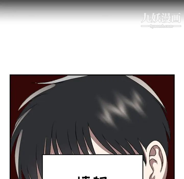 《恋物BL短篇集》漫画 第20話