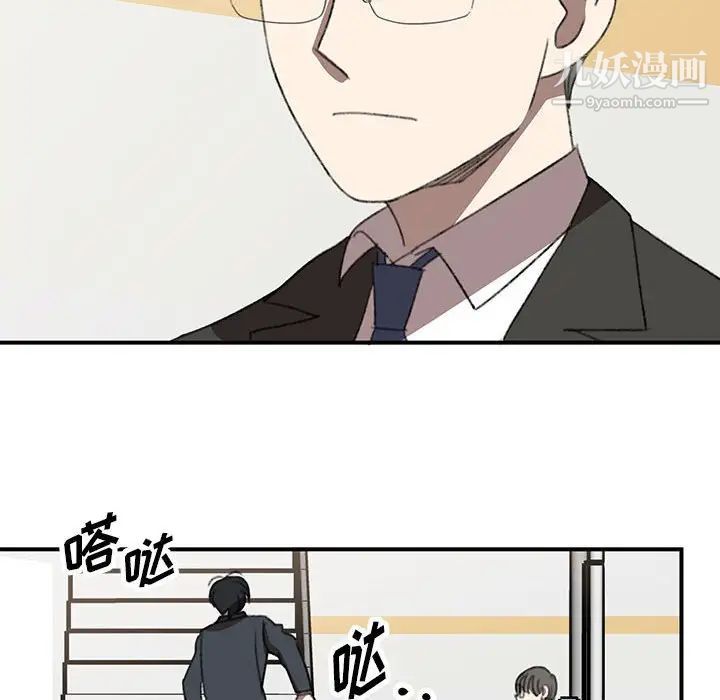 《恋物BL短篇集》漫画 第20話