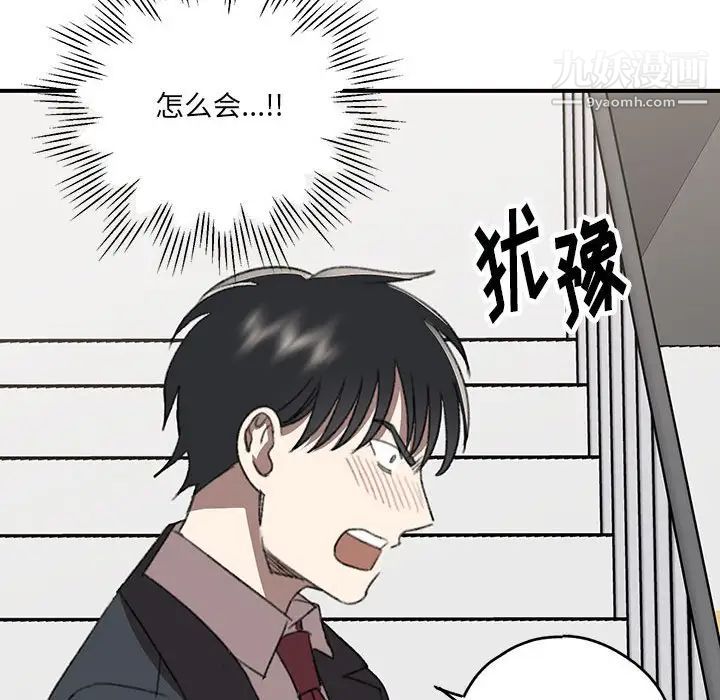《恋物BL短篇集》漫画 第20話