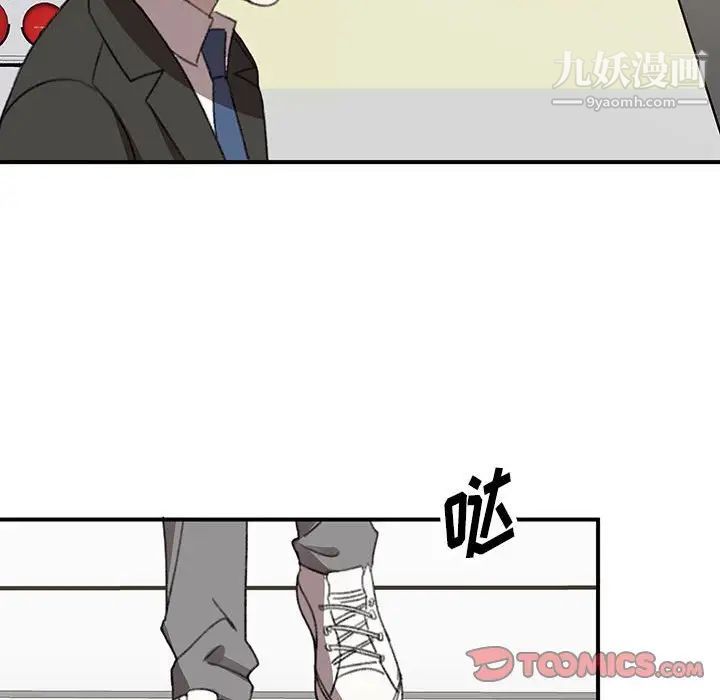 《恋物BL短篇集》漫画 第20話