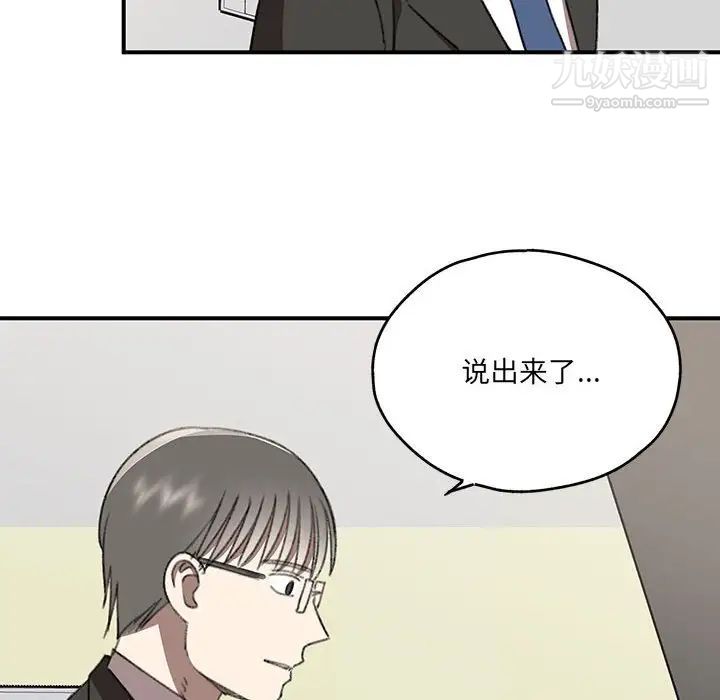 《恋物BL短篇集》漫画 第20話