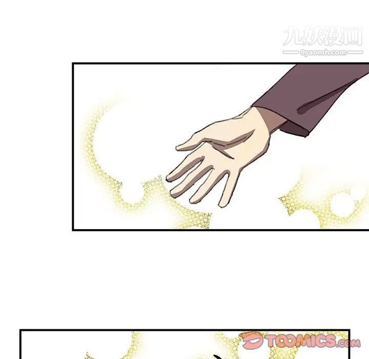 《恋物BL短篇集》漫画 第20話