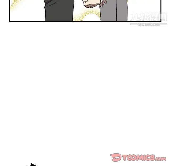 《恋物BL短篇集》漫画 第20話