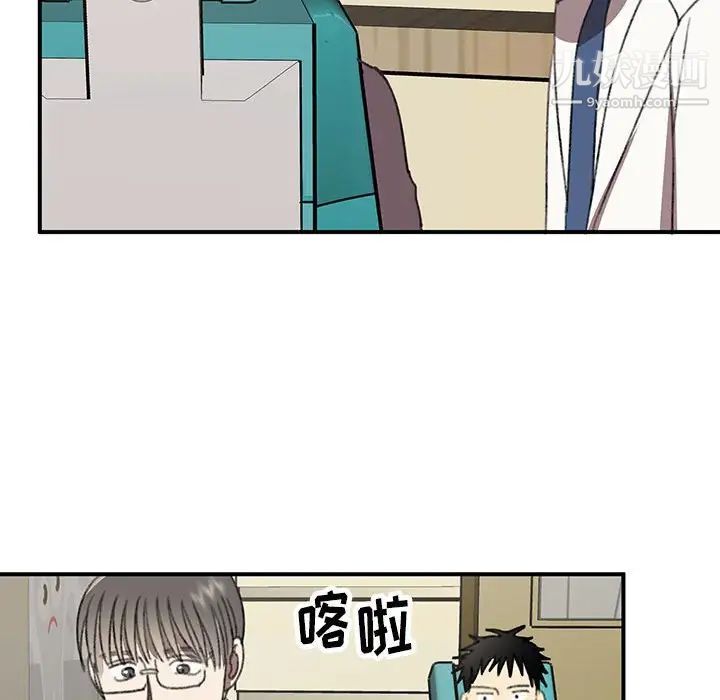 《恋物BL短篇集》漫画 第20話