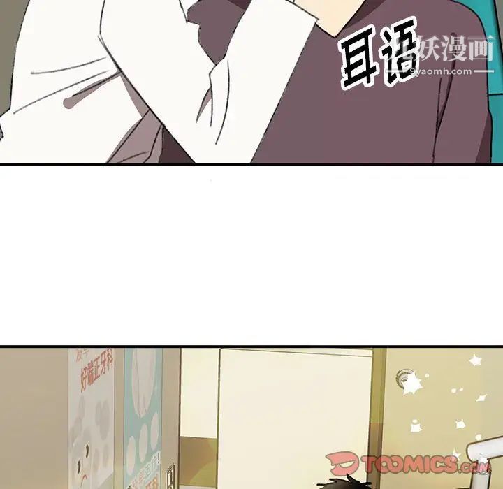 《恋物BL短篇集》漫画 第20話