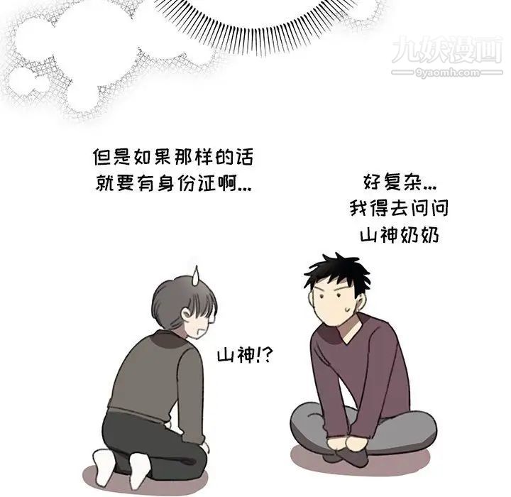 《恋物BL短篇集》漫画 第20話