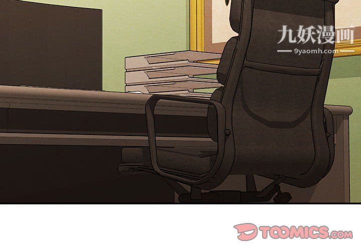 《恋物BL短篇集》漫画 第21話