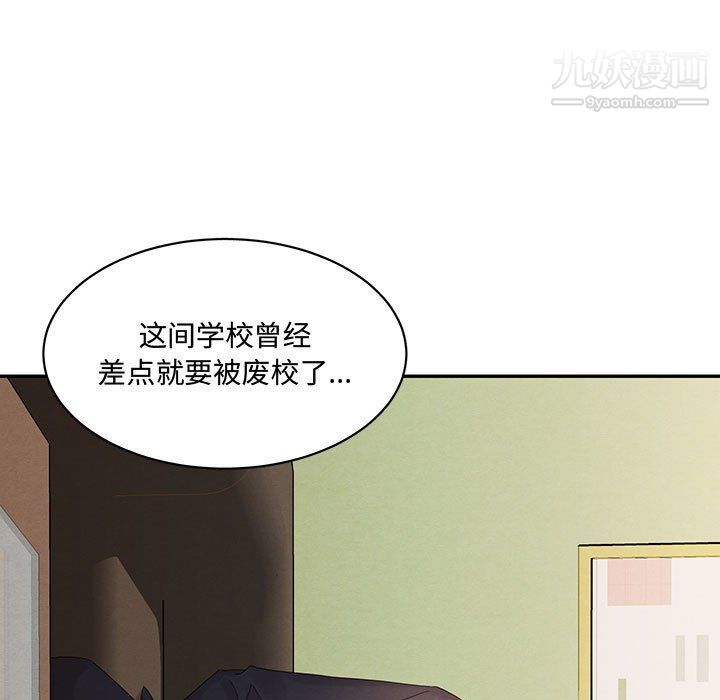 《恋物BL短篇集》漫画 第21話