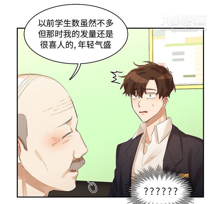 《恋物BL短篇集》漫画 第21話
