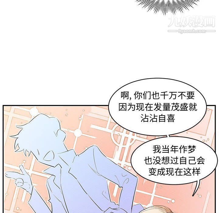 《恋物BL短篇集》漫画 第21話