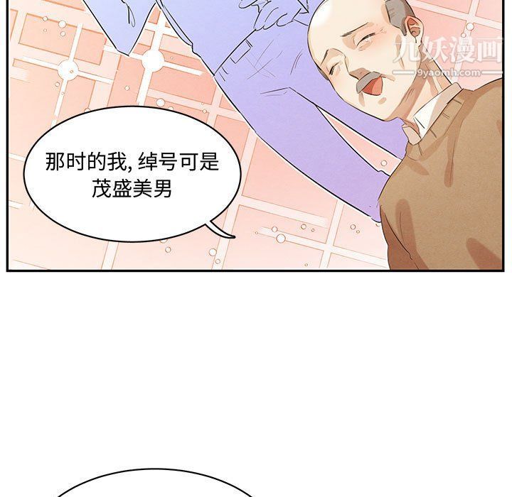 《恋物BL短篇集》漫画 第21話