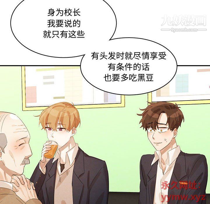 《恋物BL短篇集》漫画 第21話