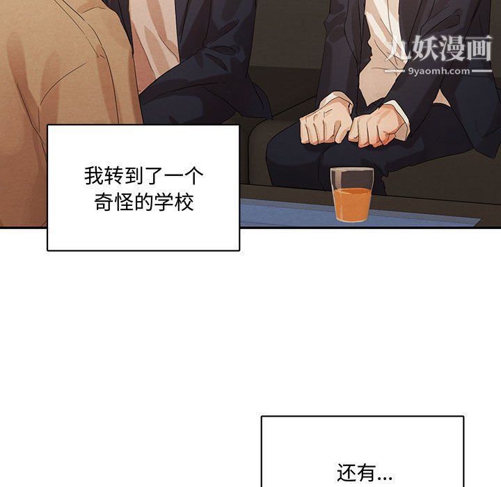 《恋物BL短篇集》漫画 第21話