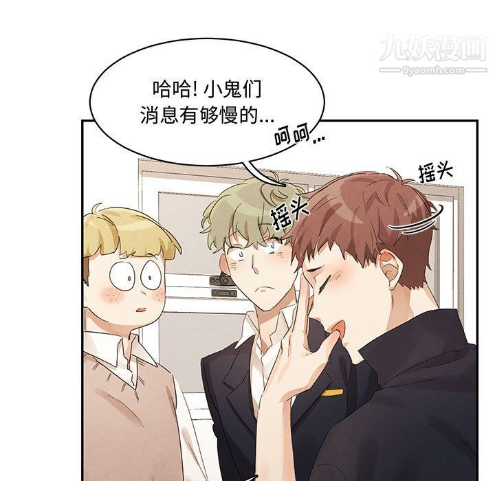《恋物BL短篇集》漫画 第21話
