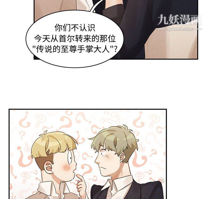 《恋物BL短篇集》漫画 第21話