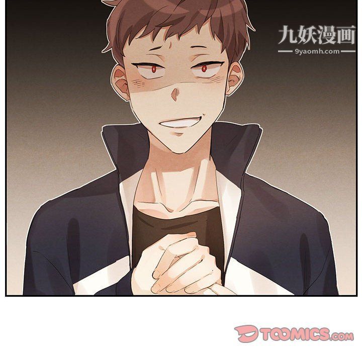 《恋物BL短篇集》漫画 第21話