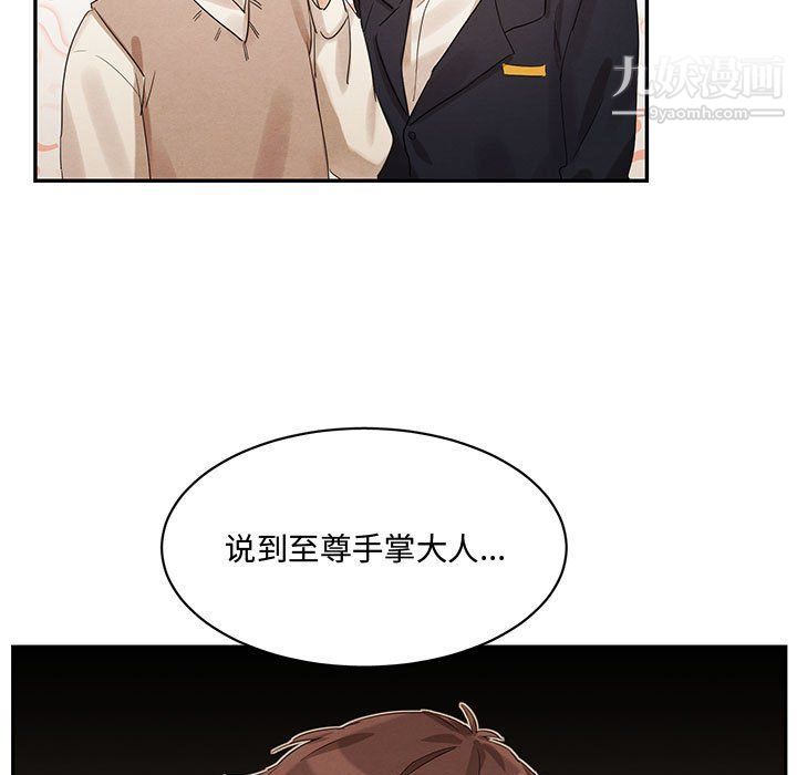 《恋物BL短篇集》漫画 第21話