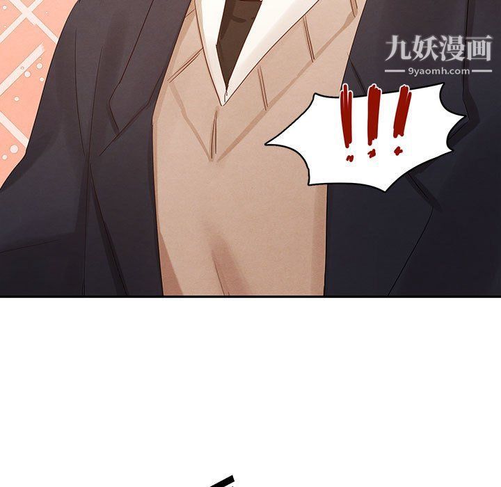 《恋物BL短篇集》漫画 第21話