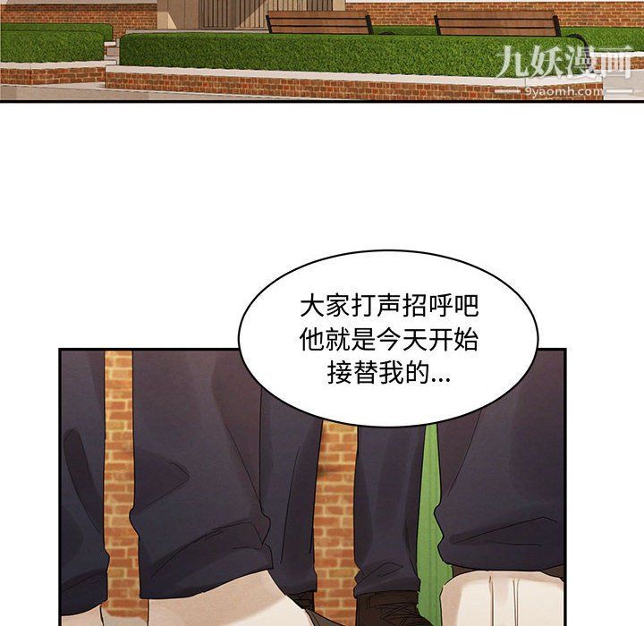 《恋物BL短篇集》漫画 第21話
