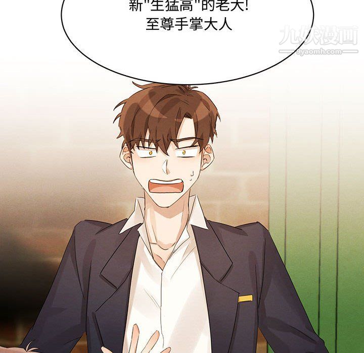 《恋物BL短篇集》漫画 第21話