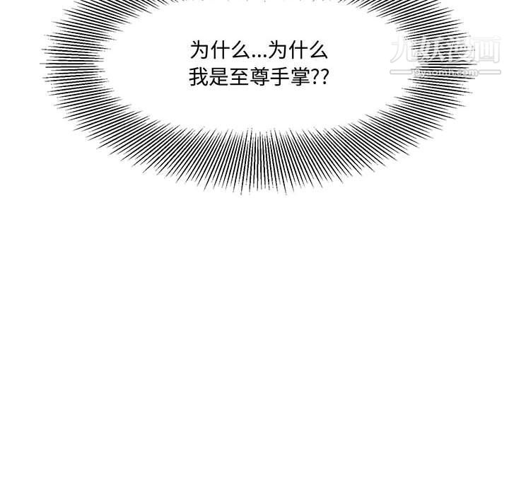 《恋物BL短篇集》漫画 第21話