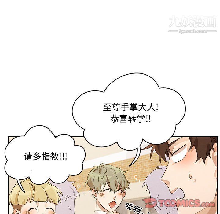 《恋物BL短篇集》漫画 第21話
