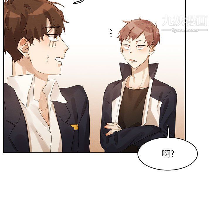 《恋物BL短篇集》漫画 第21話