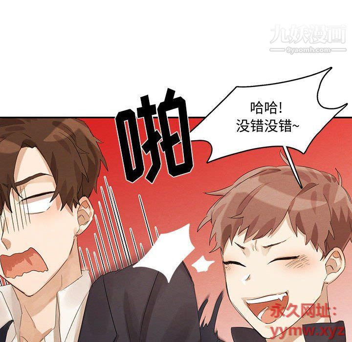 《恋物BL短篇集》漫画 第21話