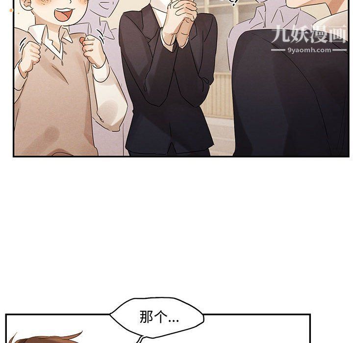 《恋物BL短篇集》漫画 第21話