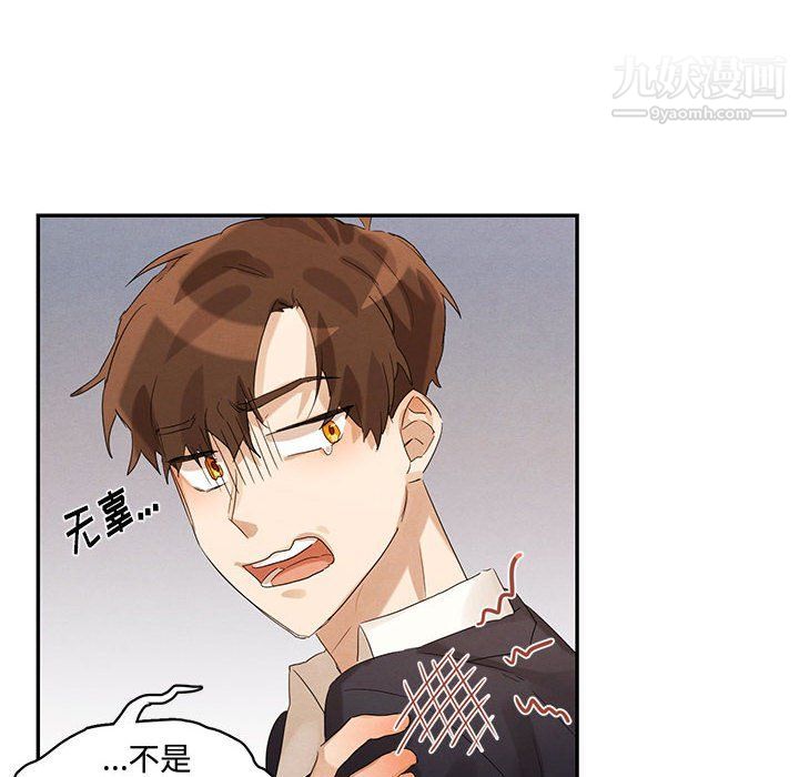 《恋物BL短篇集》漫画 第21話