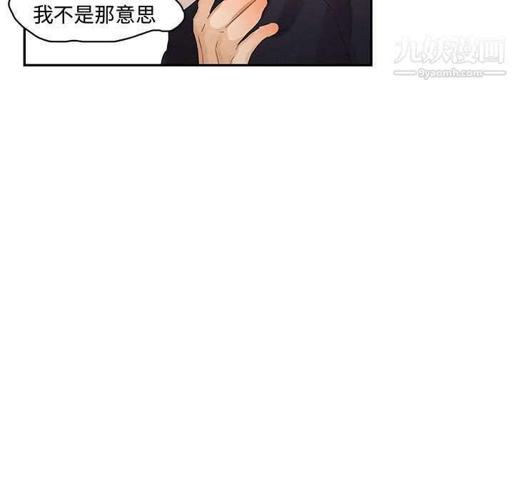 《恋物BL短篇集》漫画 第21話