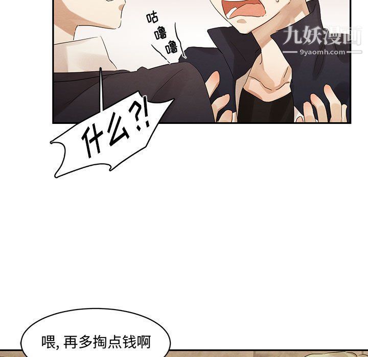 《恋物BL短篇集》漫画 第21話