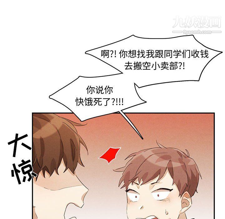 《恋物BL短篇集》漫画 第21話