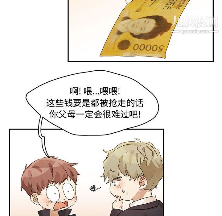 《恋物BL短篇集》漫画 第21話
