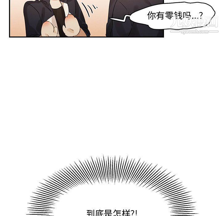 《恋物BL短篇集》漫画 第21話