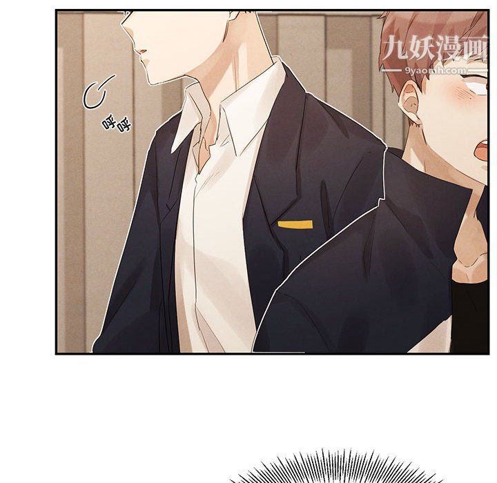 《恋物BL短篇集》漫画 第21話