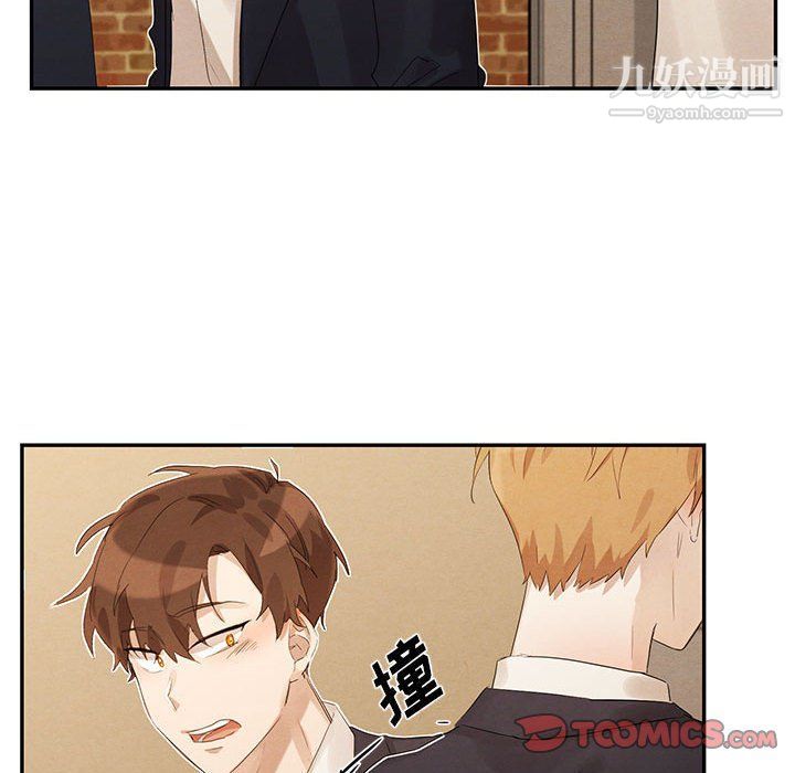 《恋物BL短篇集》漫画 第21話