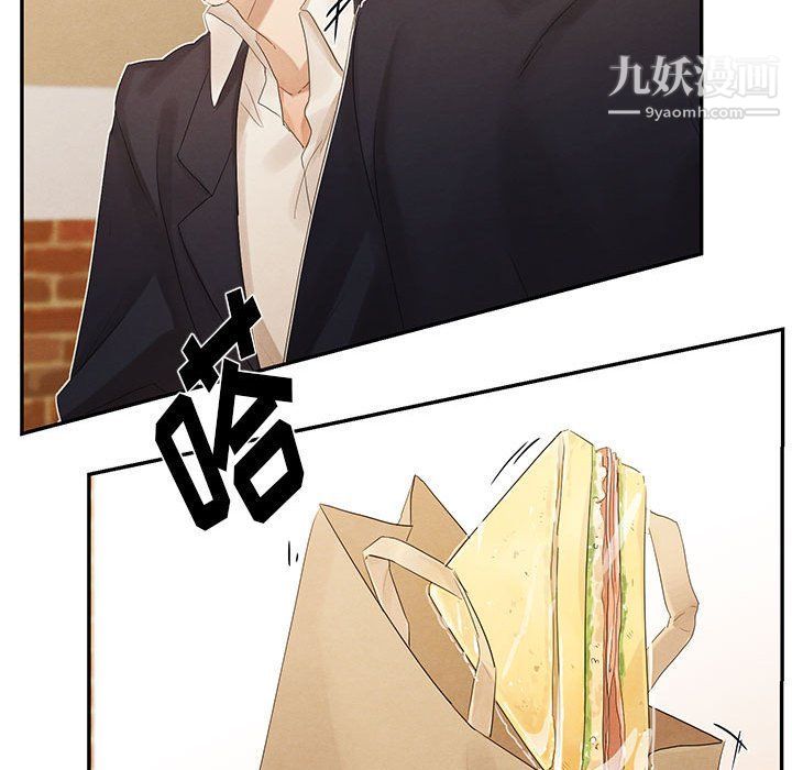 《恋物BL短篇集》漫画 第21話