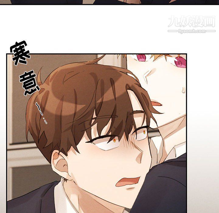 《恋物BL短篇集》漫画 第21話
