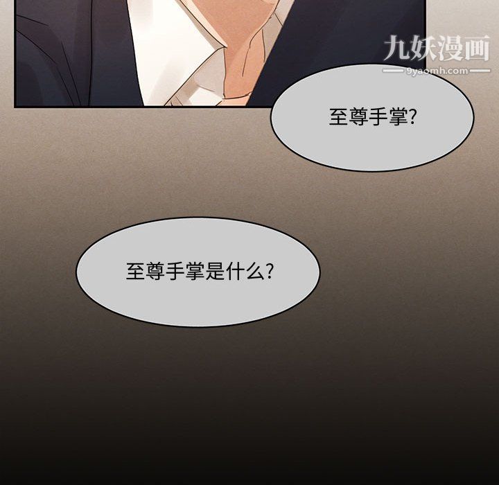 《恋物BL短篇集》漫画 第21話