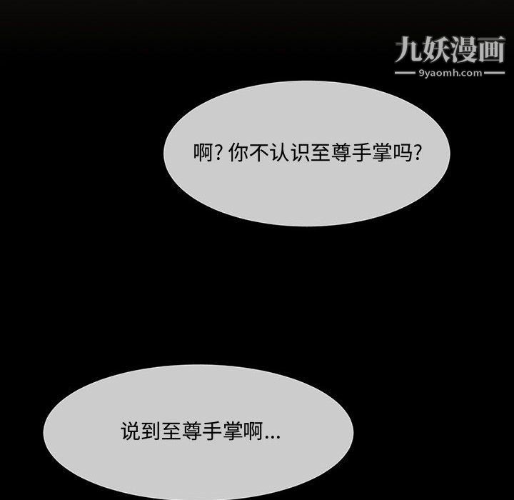 《恋物BL短篇集》漫画 第21話