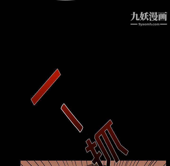《恋物BL短篇集》漫画 第21話